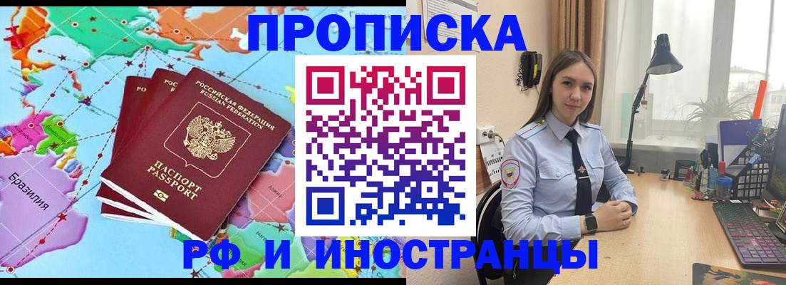 прописка паспорт в Верхнем Уфалее