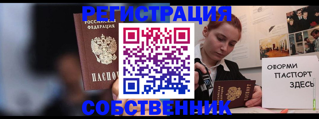прописка в Верхнем Уфалее