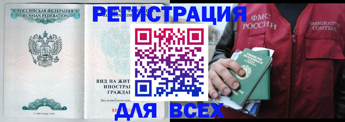 прописка штамп в Верхнем Уфалее