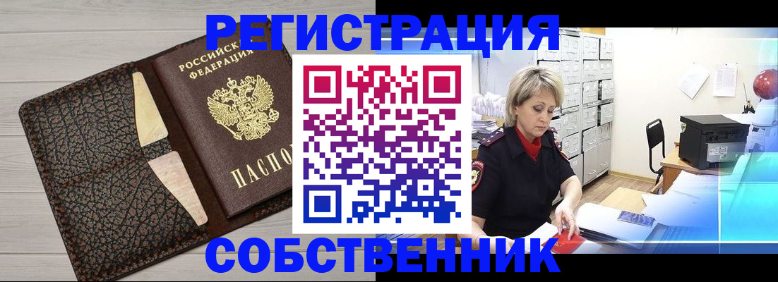 прописка иностранных граждан в Верхнем Уфалее